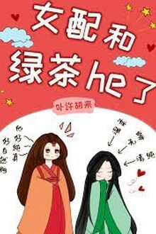Xuyên Thư Giang Tinh Khởi Điểm Tần Phu Lang Nữ Tôn