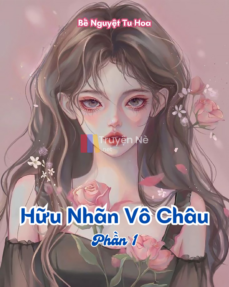 Hữu Nhãn Vô Châu