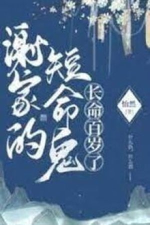 Quỷ Đoản Mệnh Nhà Họ Tạ Sống Lâu Trăm Tuổi Rồi